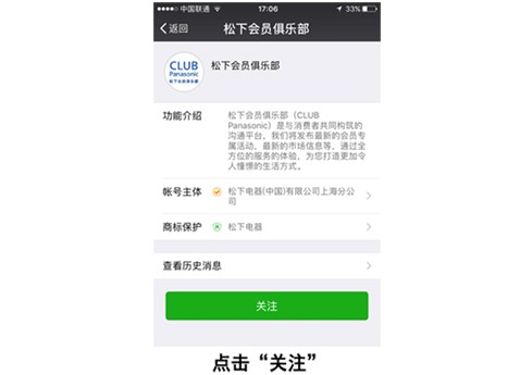 松下会员俱乐部正式上线~邀您共享可憧憬的生活Style! 松下会员俱乐部正式上线~邀您共享可憧憬的生活Style!