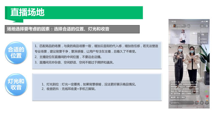 2020腾讯直播-使用指南:如何做好一场直播_4.jpg 2020腾讯直播-使用指南:如何做好一场直播_4.jpg