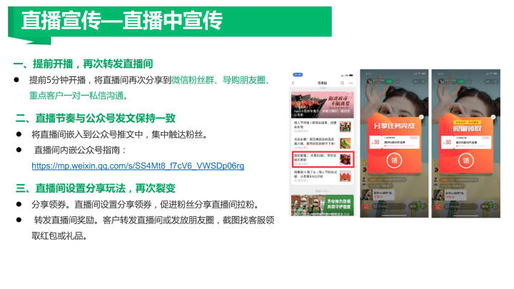 2020腾讯直播-使用指南:如何做好一场直播_7.jpg 2020腾讯直播-使用指南:如何做好一场直播_7.jpg
