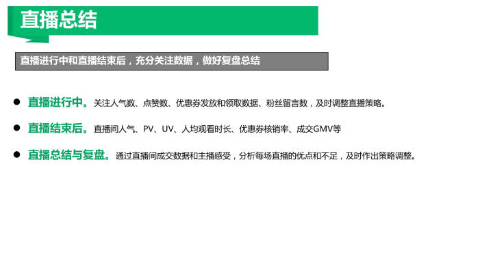 2020腾讯直播-使用指南:如何做好一场直播_10.jpg 2020腾讯直播-使用指南:如何做好一场直播_10.jpg