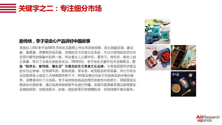 2020中国消费品牌发展报告_19.jpg 2020中国消费品牌发展报告_19.jpg