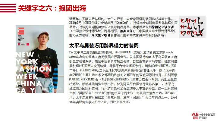 2020中国消费品牌发展报告_23.jpg 2020中国消费品牌发展报告_23.jpg