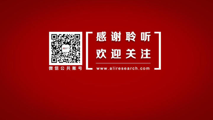 2020中国消费品牌发展报告_29.jpg 2020中国消费品牌发展报告_29.jpg