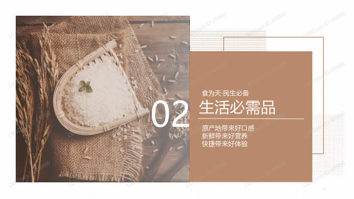 2020天猫美食消费趋势报告_12.jpg 2020天猫美食消费趋势报告_12.jpg
