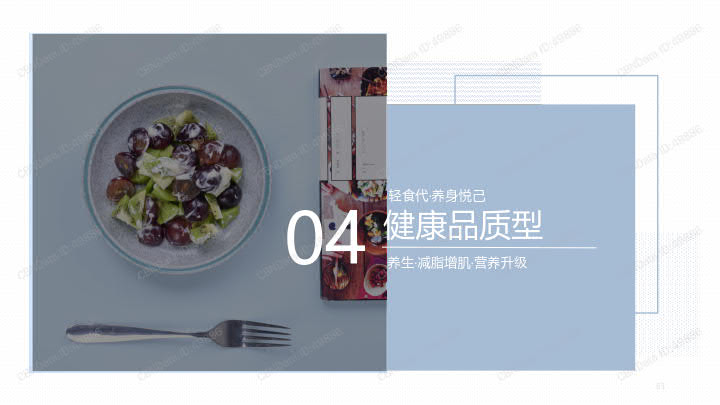 2020天猫美食消费趋势报告_63.jpg 2020天猫美食消费趋势报告_63.jpg