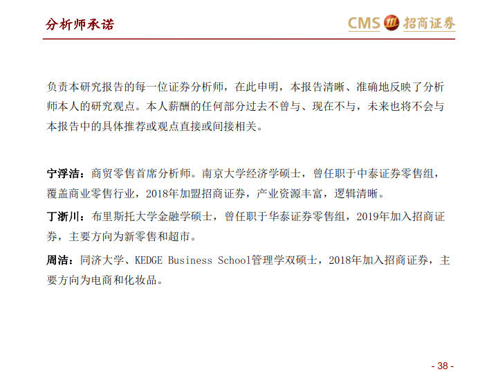 阿里VS京东VS拼多多:三大平台之对比分析-分级、竞争、进化_38.jpg 阿里VS京东VS拼多多:三大平台之对比分析-分级、竞争、进化_38.jpg