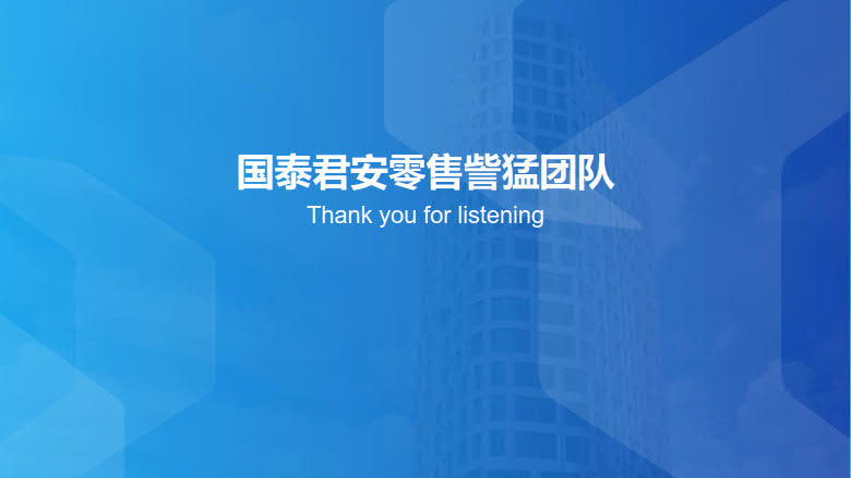 2020年MCN网红经济专题研究_80.jpg 2020年MCN网红经济专题研究_80.jpg