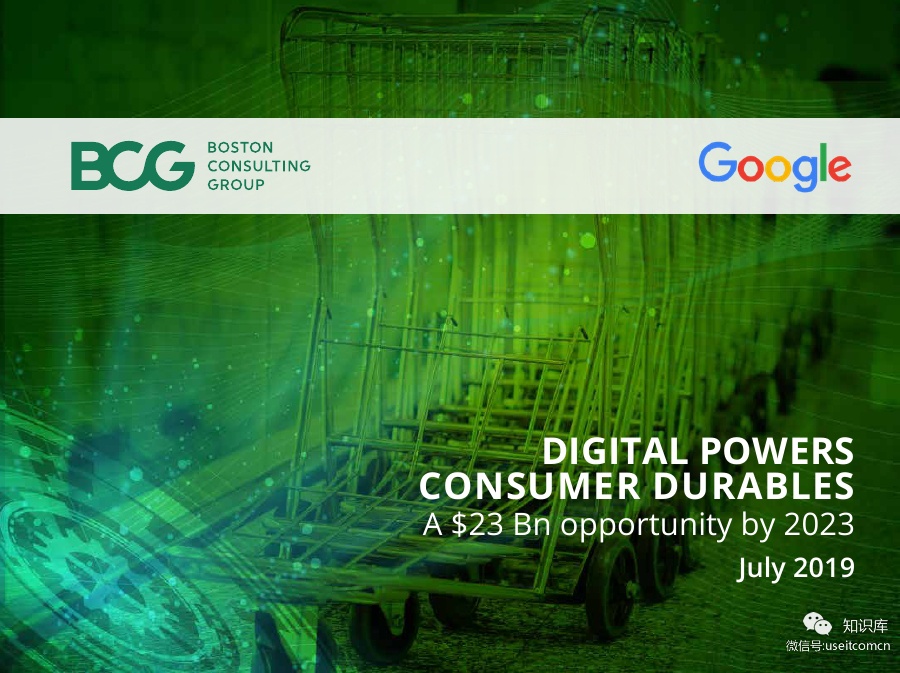 Digital-Powers-Consumer-DurablesPDF第000页--- useit.jpg Digital-Powers-Consumer-DurablesPDF第000页--- useit.jpg