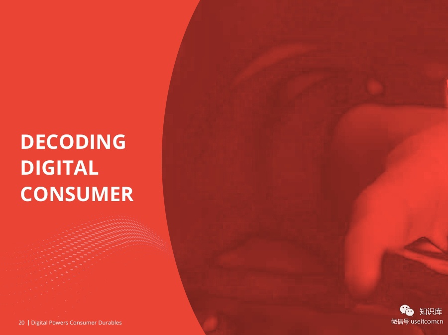 Digital-Powers-Consumer-DurablesPDF第019页--- useit.jpg Digital-Powers-Consumer-DurablesPDF第019页--- useit.jpg