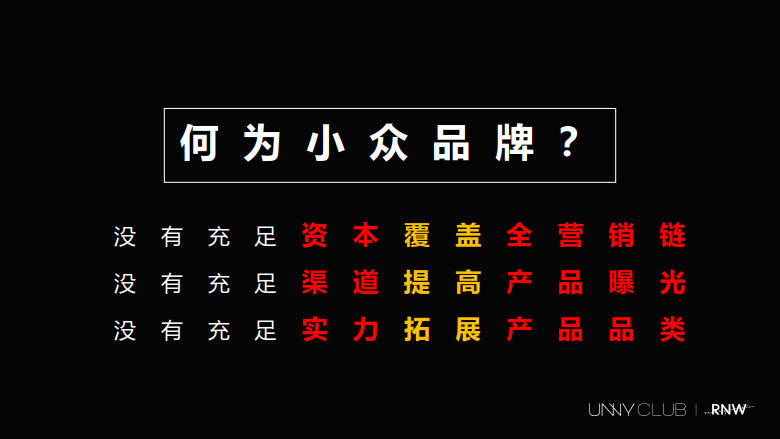 跨境美妆小众品牌的分销养成之路_6.jpg 跨境美妆小众品牌的分销养成之路_6.jpg