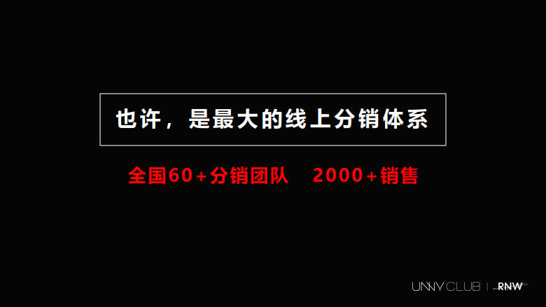 跨境美妆小众品牌的分销养成之路_14.jpg 跨境美妆小众品牌的分销养成之路_14.jpg