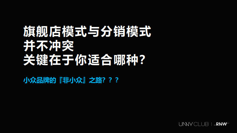 跨境美妆小众品牌的分销养成之路_11.jpg 跨境美妆小众品牌的分销养成之路_11.jpg