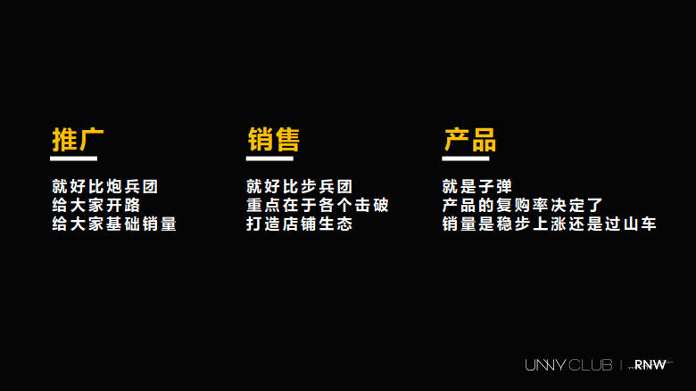 跨境美妆小众品牌的分销养成之路_19.jpg 跨境美妆小众品牌的分销养成之路_19.jpg