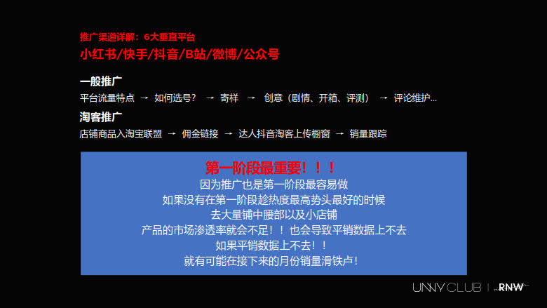 跨境美妆小众品牌的分销养成之路_22.jpg 跨境美妆小众品牌的分销养成之路_22.jpg