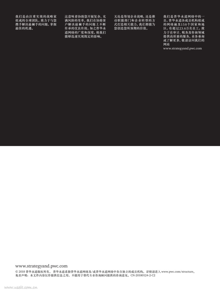 Way-to-win-in-the-new-retail-era_CNPDF第018页.jpg Way-to-win-in-the-new-retail-era_CNPDF第018页.jpg